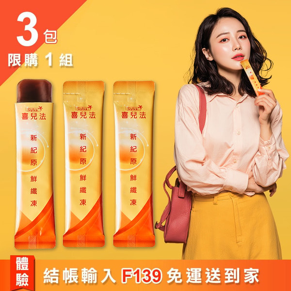 LoveMary 喜兒法新紀原鮮纖凍體驗組評論