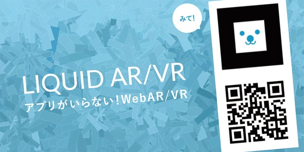 LQD LIQUID AR レビュー