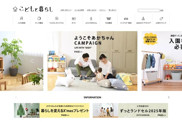 MakeShopについて