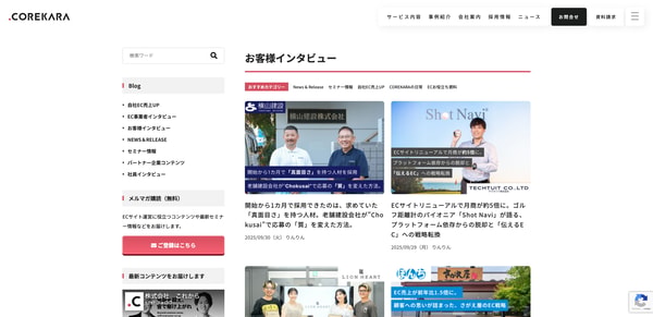 MakeShop レビュー
