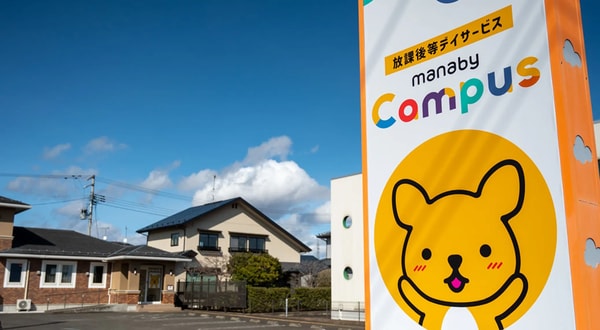 manaby 放課後等デイサービス manaby Campus レビュー