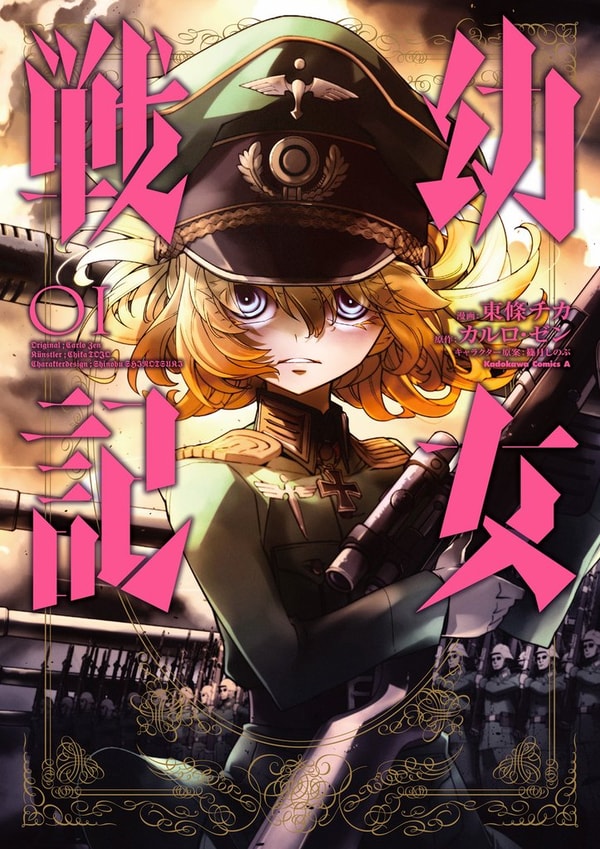 Manga Zenkan レビュー
