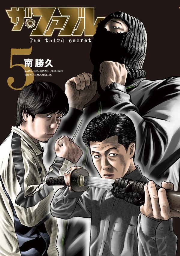 ザ・ファブル The third secret Review
