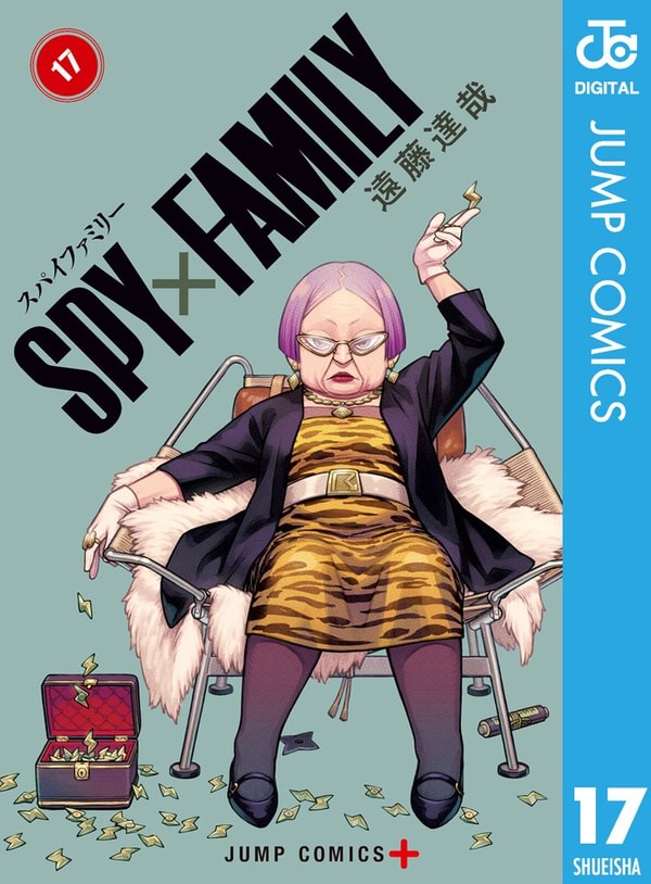 Manga Zenkan SPY&times;FAMILY 17 レビュー