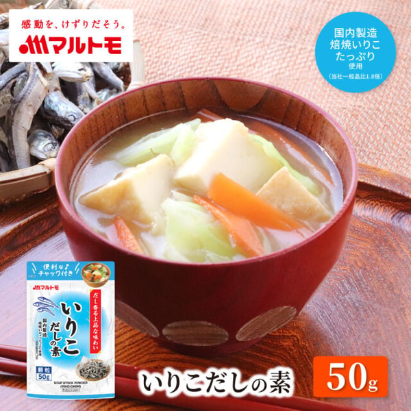 Marutomo Shop いりこだしの素 レビュー