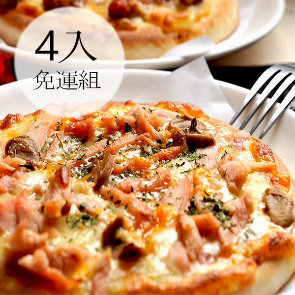 Mary House Pizza 披薩4片組 評論