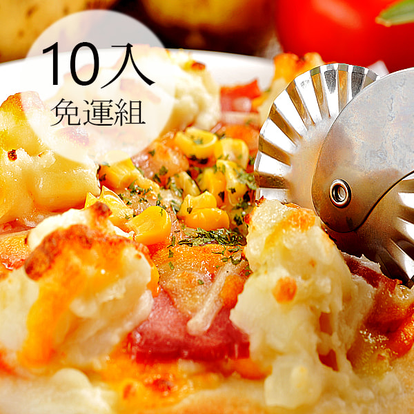 Mary House Pizza 披薩任選10片組 評論