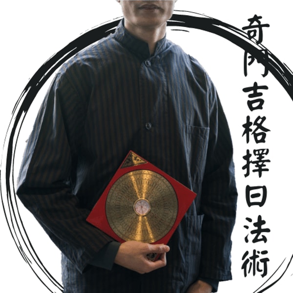 Master Mysan Fortune Bazi 報告 評論
