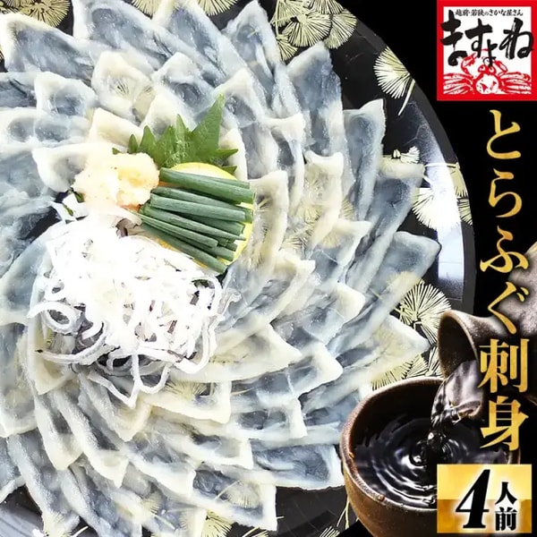 Masuyone 高級とらふぐ刺身セット レビュー