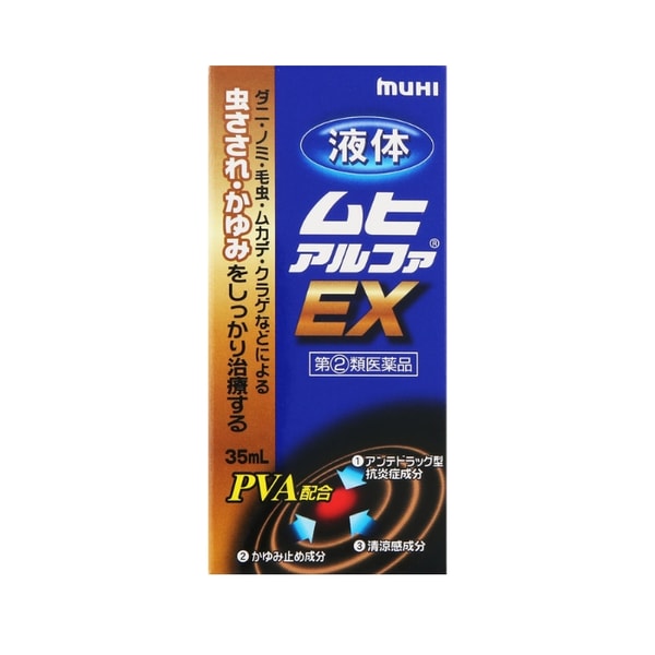 Matsukiyo Cocokara Online 液体ムヒアルファＥＸ 評価 レビュー
