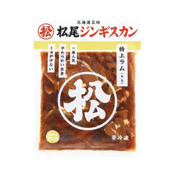 MATSUO 味付特上ラム レビュー