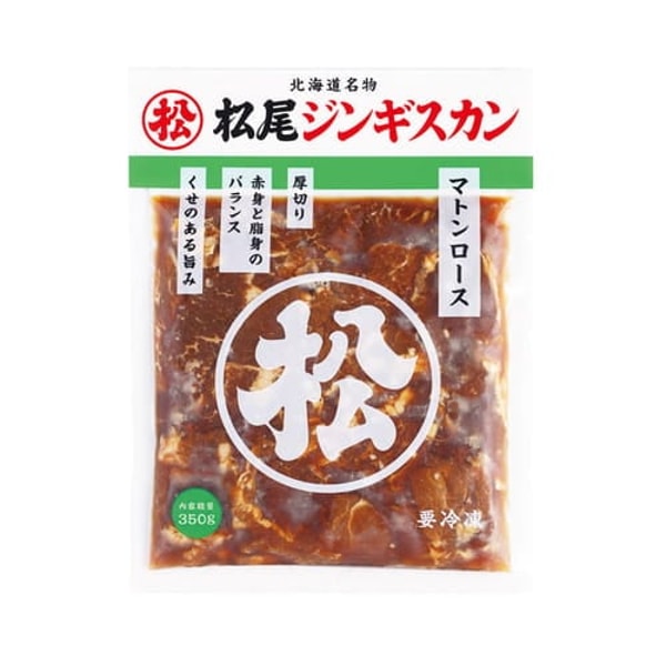 MATSUO 味付マトンロース レビュー