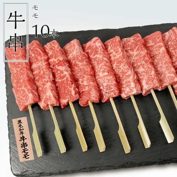 Matsuzaka Steak Beef Skewers Lean Thigh レビュー