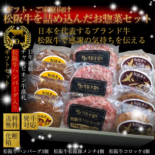 Matsuzaka Steak Matsusaka Beef Delicatessen Deluxe B Set レビュー