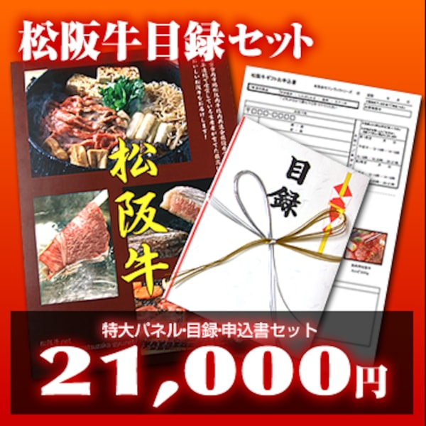 Matsuzakagyu Yakiniku 松阪牛目録セット レビュー