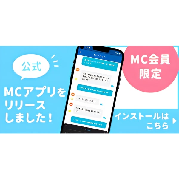 MC-Nurse Netについて