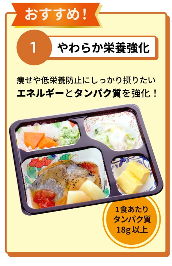 Medifoods やわらか食お試しセット レビュー