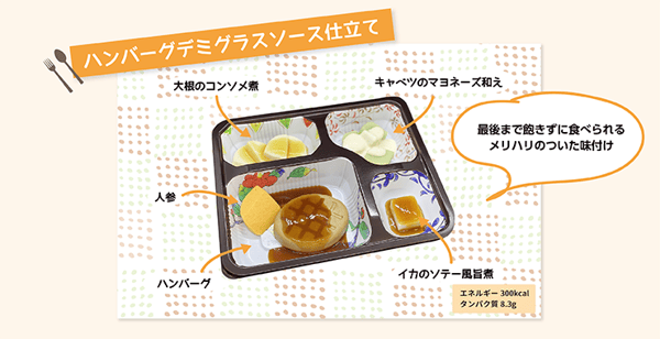 Medifoods MFSムース食お試しセット レビュー