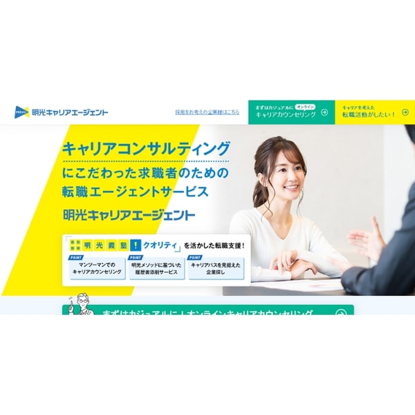 Meiko Career Partners のレビュー