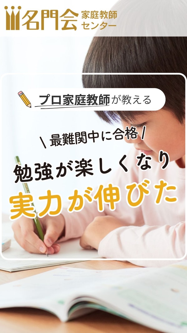 Meimonkaiの概要