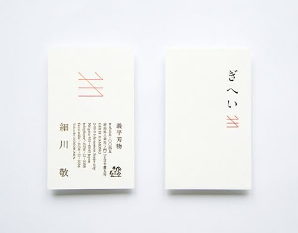 Meishi Tsuhan Monochrome Business Cards レビュー