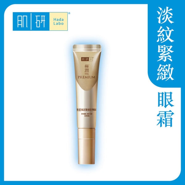 Mentholatum Hada Labo Premium Eye Cream 評論