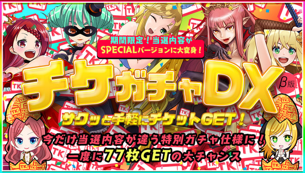 MGDXについて