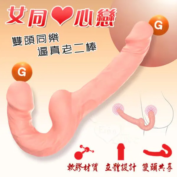 Microlove 雙頭同樂按摩棒 評測