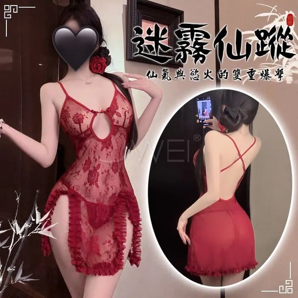 Microlove 迷霧仙蹤 花蔓網紗鏤空透膚 旗袍連身裙 Review
