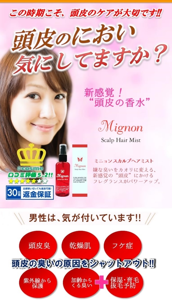 Mignonについて