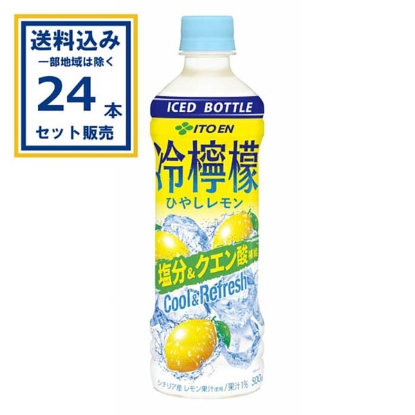 Ministop 伊藤園 冷檸檬 ひやしレモン レビュー
