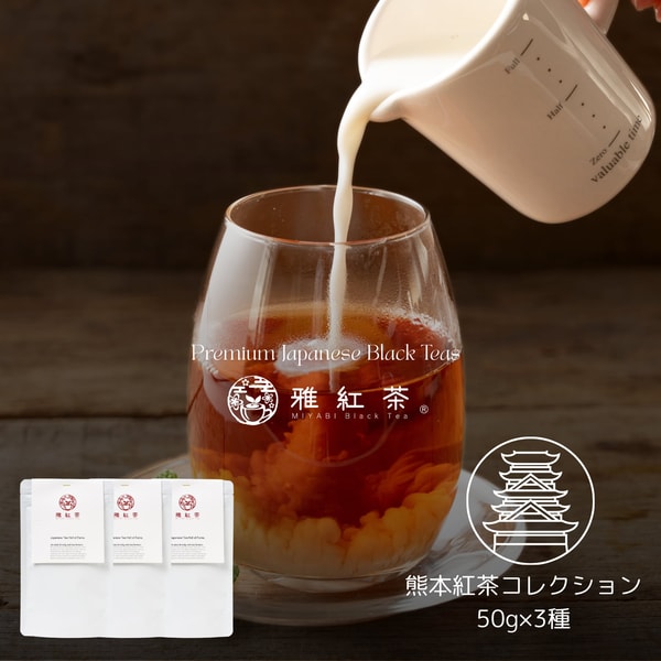 MIYABI Black Tea Kumamoto Black Tea Collection レビュー