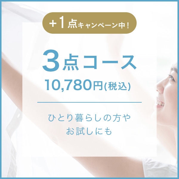 Moclean 3点コース レビュー
