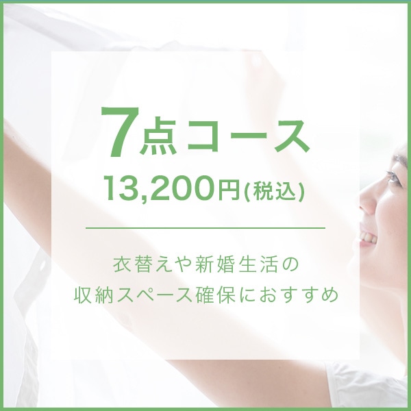 Moclean 7点コース レビュー