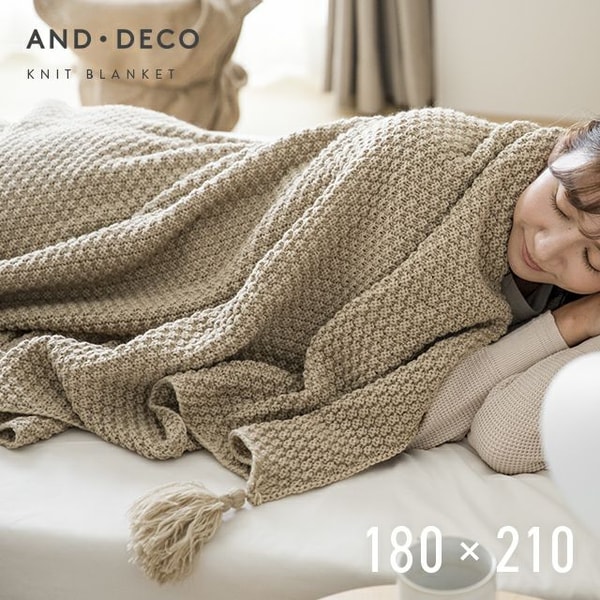 MODERN DECO ニットブランケット レビュー