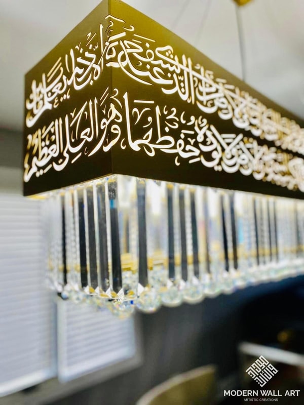Modern Wall Art Ayat Al Kursi Chandelier Review