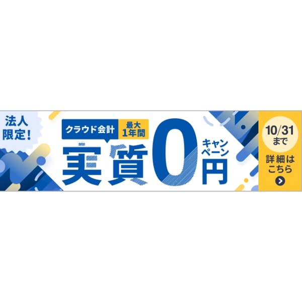 Money Forwardについて
