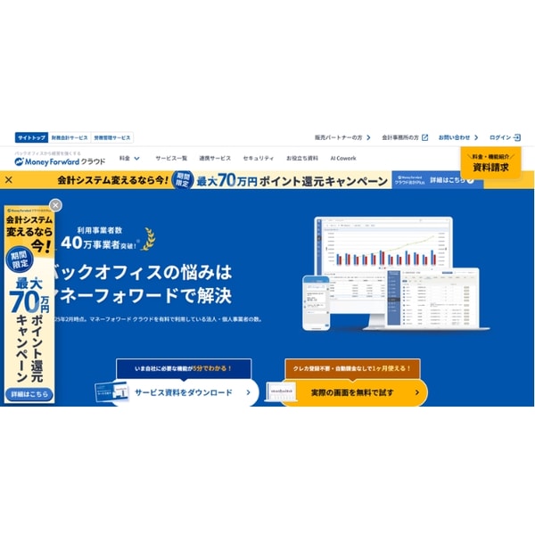 Money Forward Personal Mini Plan レビュー