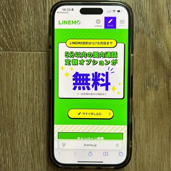 MONSTER MOBILEについて