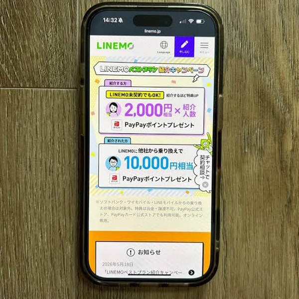 MONSTER MOBILE レビュー