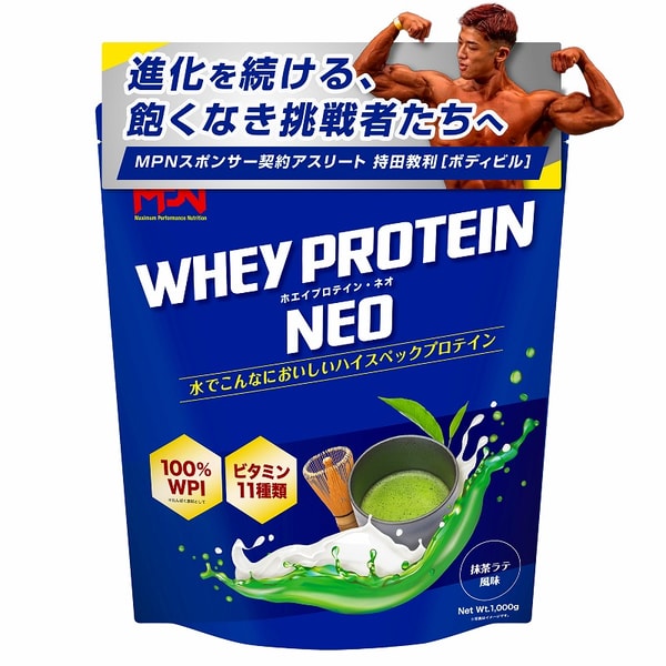 MPN WHEY PROTEIN NEO レビュー
