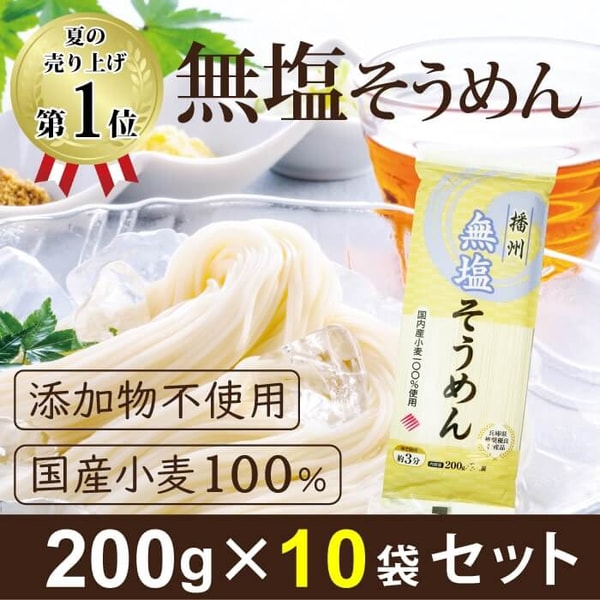 Muen Genen 無塩 そうめん レビュー