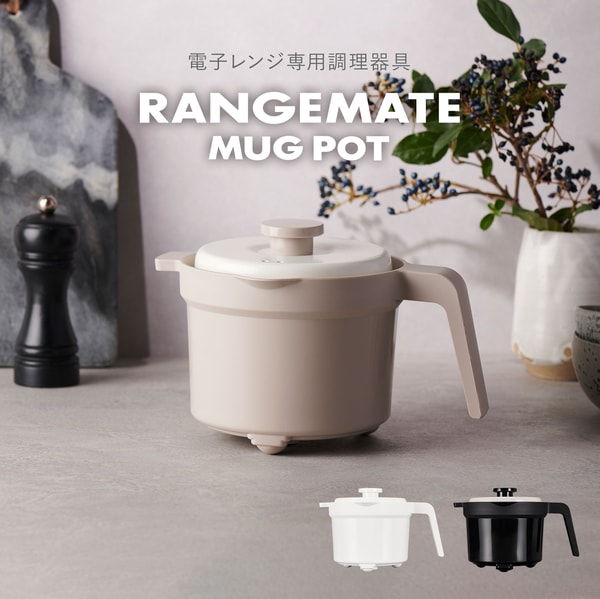 RANGEMATE MUGPOT レビュー
