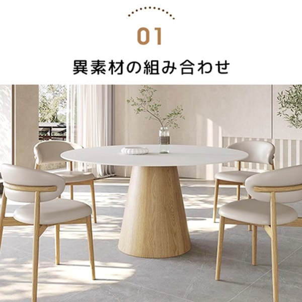 MUTUKI 丸ダイニングテーブル セラミック 白 アッシュ材 無垢材 sm-315-table-lsx レビュー