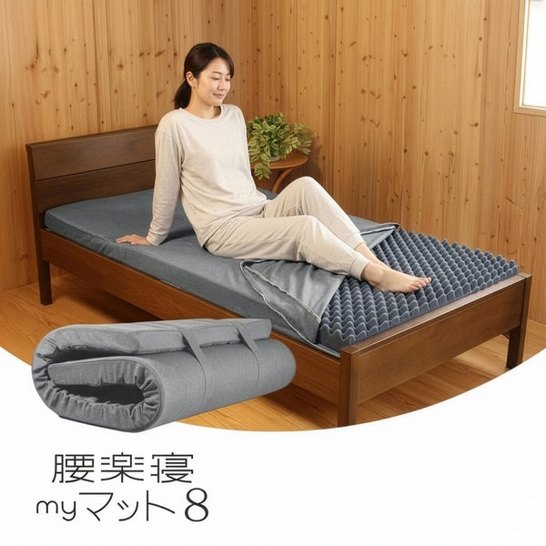 Mymakura 腰楽寝myマット8cm Review