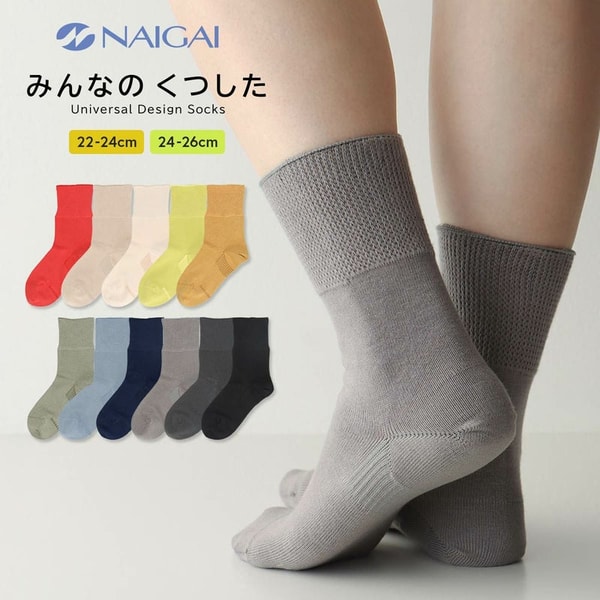 Naigai みんなのくつした クルー丈 レビュー