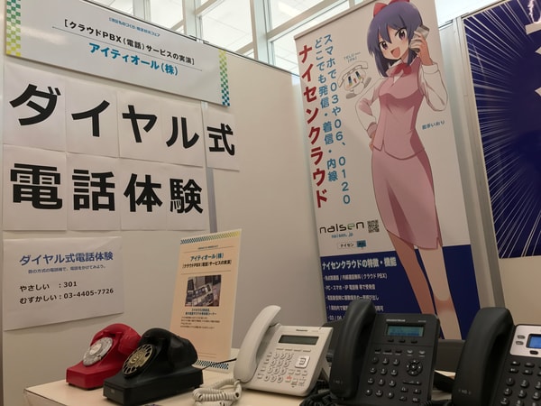 Naisenについて