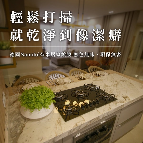 Nanotol 概览