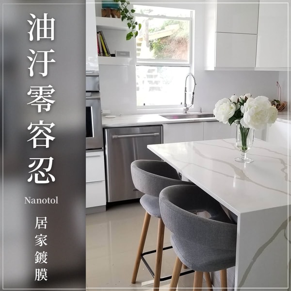 Nanotol 评测