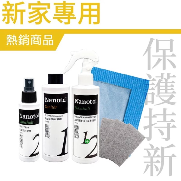Nanotol Bathroom Nanocoating Set 評測
